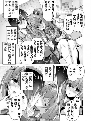 BugBug 2024年1月号 [DL版]_188