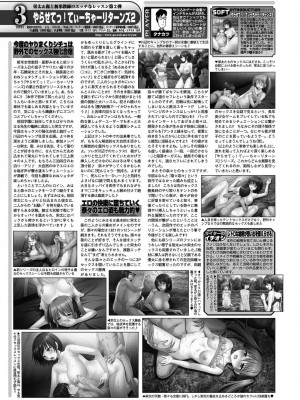 BugBug 2024年1月号 [DL版]_152