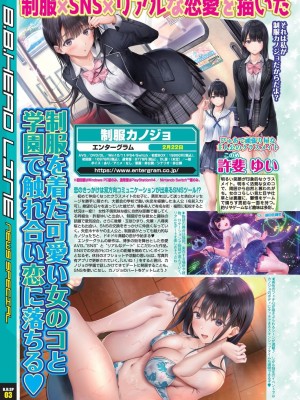 BugBug 2024年1月号 [DL版]_014