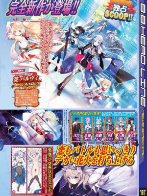 BugBug 2024年1月号 [DL版]_011