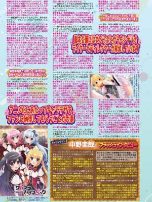 BugBug 2024年1月号 [DL版]_128