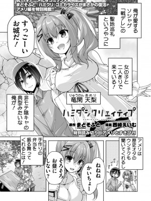 BugBug 2024年1月号 [DL版]_194