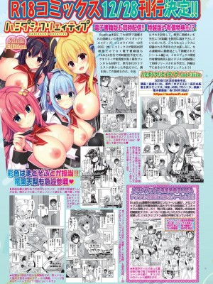 BugBug 2024年1月号 [DL版]_126