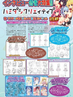 BugBug 2024年1月号 [DL版]_125