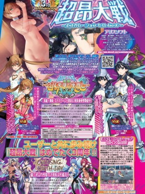BugBug 2024年1月号 [DL版]_108