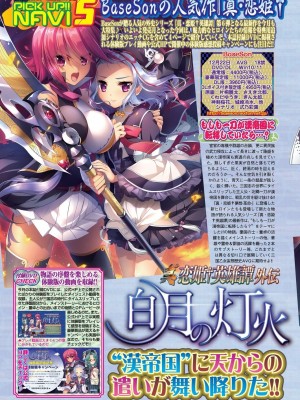 BugBug 2024年1月号 [DL版]_056