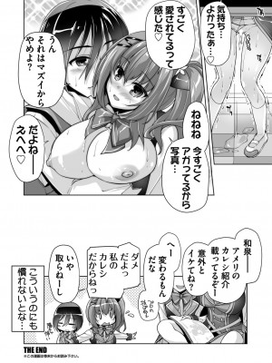 BugBug 2024年1月号 [DL版]_175