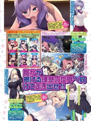 BugBug 2024年1月号 [DL版]_069