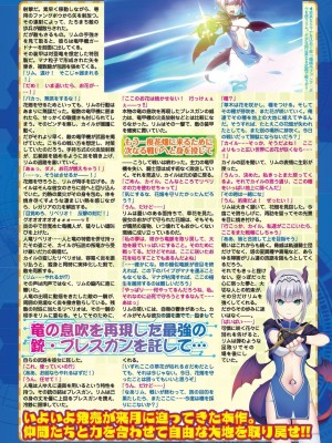 BugBug 2024年1月号 [DL版]_043