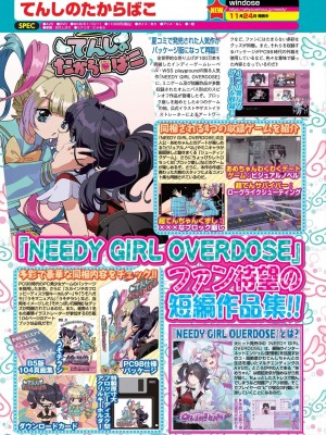 BugBug 2024年1月号 [DL版]_100