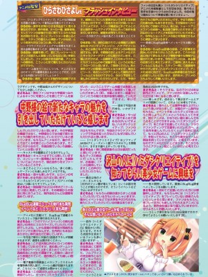 BugBug 2024年1月号 [DL版]_129