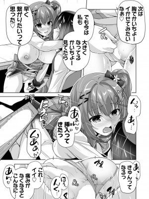 BugBug 2024年1月号 [DL版]_180