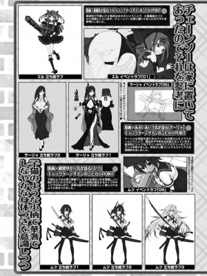 BugBug 2024年1月号 [DL版]_146