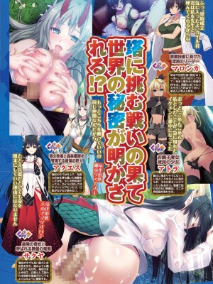 BugBug 2024年1月号 [DL版]_041
