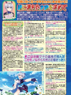 BugBug 2024年1月号 [DL版]_042