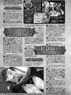 BugBug 2024年1月号 [DL版]_134