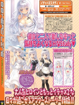 BugBug 2024年1月号 [DL版]_016
