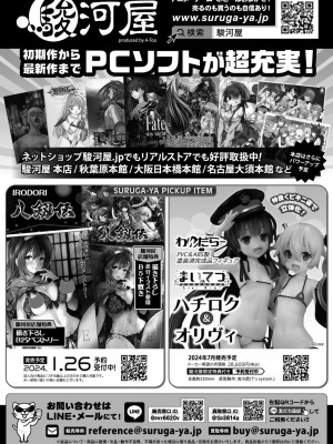 BugBug 2024年1月号 [DL版]_172