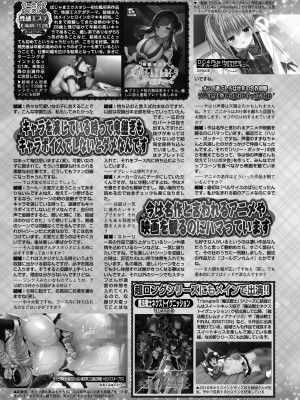 BugBug 2024年1月号 [DL版]_136
