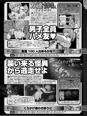 BugBug 2024年1月号 [DL版]_161