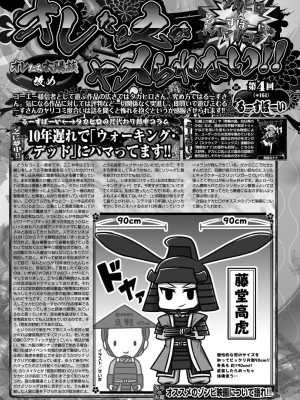 BugBug 2024年1月号 [DL版]_138