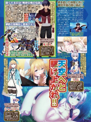 BugBug 2024年1月号 [DL版]_038