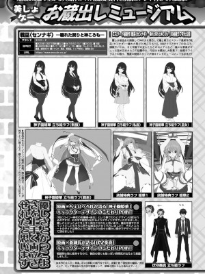 BugBug 2024年1月号 [DL版]_144