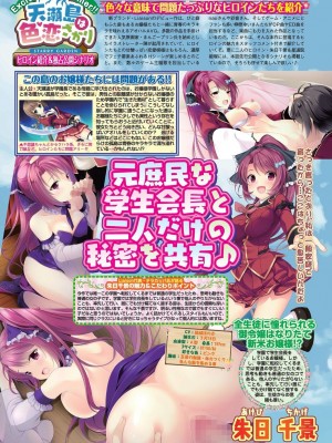 BugBug 2024年1月号 [DL版]_026