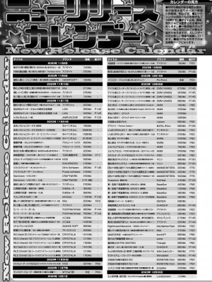BugBug 2024年1月号 [DL版]_162