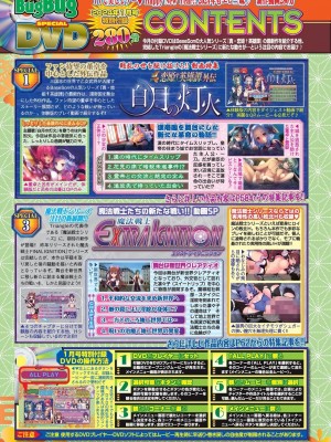 BugBug 2024年1月号 [DL版]_018