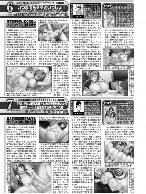 BugBug 2024年1月号 [DL版]_154