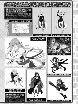 BugBug 2024年1月号 [DL版]_147