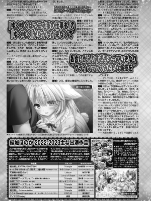 BugBug 2024年1月号 [DL版]_132