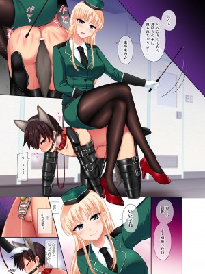 [おしるこ缶 (ぴりりねぎ)] 小さな檻-After-_06