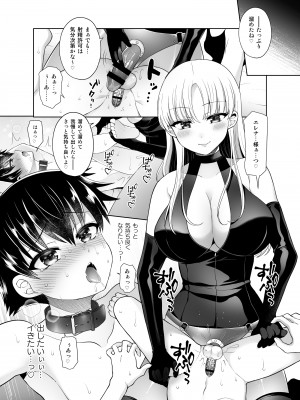 [おしるこ缶 (ぴりりねぎ)] 小さな檻-After-_22