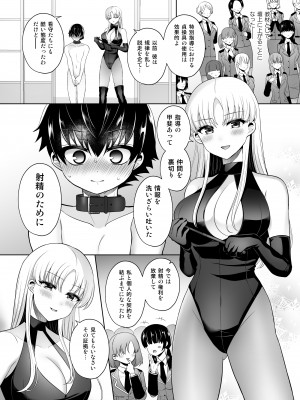 [おしるこ缶 (ぴりりねぎ)] 小さな檻-After-_13