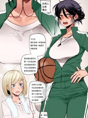 [ratatatat74] Blacked Coach 媚黑教练 [Colorized] [挽歌个人汉化]