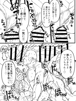 (C103) [炊飯屋 (おこめタベル)] 妖精國で昏睡したままNTRマシュ!!未完成前編 (Fate／Grand Order)_18
