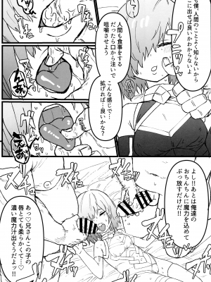 (C103) [炊飯屋 (おこめタベル)] 妖精國で昏睡したままNTRマシュ!!未完成前編 (Fate／Grand Order)_07