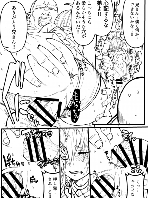 (C103) [炊飯屋 (おこめタベル)] 妖精國で昏睡したままNTRマシュ!!未完成前編 (Fate／Grand Order)_19