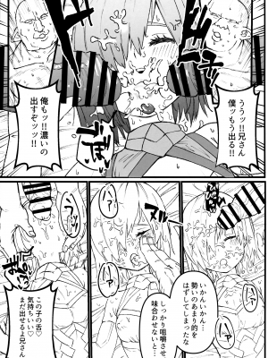 (C103) [炊飯屋 (おこめタベル)] 妖精國で昏睡したままNTRマシュ!!未完成前編 (Fate／Grand Order)_08