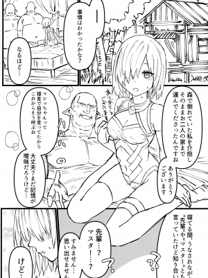 (C103) [炊飯屋 (おこめタベル)] 妖精國で昏睡したままNTRマシュ!!未完成前編 (Fate／Grand Order)_13