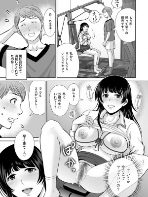 [星月めろん] メスざかりの母たちへ [DL版]_093