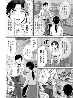 [星月めろん] メスざかりの母たちへ [DL版]_140