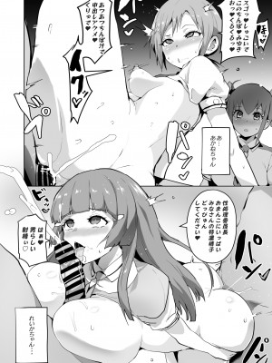 [アヘアジフ (さなつき)]   かいらくすまいる (スマイルプリキュア!)  [DL版]_04