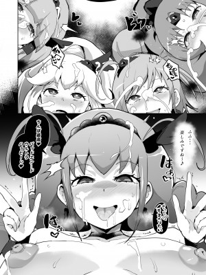 [アヘアジフ (さなつき)]   かいらくすまいる (スマイルプリキュア!)  [DL版]_10