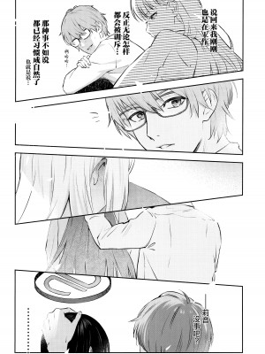 (C103) [シロの家 (よちき)] 会長ちゃんノ恋 (ブルーアーカイブ)｜会长亲之恋 (蔚蓝档案) [連褲襪版] [欶澜汉化组]_16