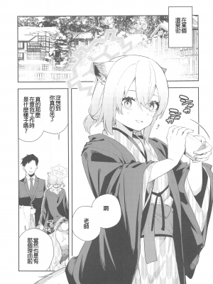 (C103) [シンセカイセット (菖蒲)] 湯煙は時雨模様に (ブルーアーカイブ) [禁漫漢化組]_00002
