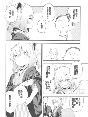 (C103) [シンセカイセット (菖蒲)] 湯煙は時雨模様に (ブルーアーカイブ) [禁漫漢化組]_00003