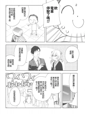 (C103) [シンセカイセット (菖蒲)] 湯煙は時雨模様に (ブルーアーカイブ) [禁漫漢化組]_00005